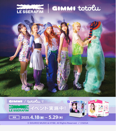 本日より、「LE SSERAFIM」イベントがプリクラ『GIMMI』『totolu』の2機種で開催！