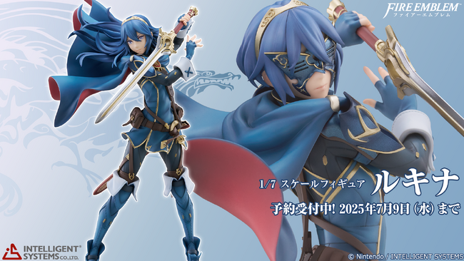 「ファイアーエムブレム 1/7スケールフィギュア ルキナ」予約受注開始のお知らせ