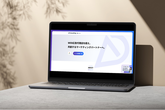 オルグロー、広告サービス拡充に伴い公式サイトをリニューアル公開
