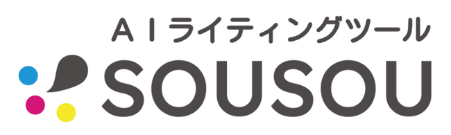 AIライティングツール：3万文字のSEO記事が作成可能なSOUSOUβ版をリリース