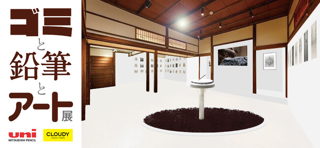 鉛筆で自由に描ける真っ白な壁が原宿に登場。「ゴミと鉛筆とアート展」が5月2日（金）から期間限定オープン