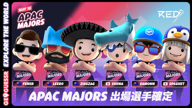 日本初上陸のGeoGuessr eスポーツ公式大会「APAC MAJORS」の出場選手6名と出演者情報を公開！　日本選手も2名出場