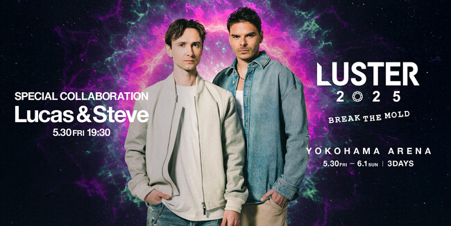 音楽フェス×暗闇フィットネス(R)「FEELCYCLE LIVE LUSTER」にダンスミュージック界の実力派DJデュオLucas & Steveの出演が決定！4月21日よりチケット発売開始！