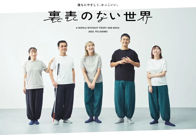 インクルーシブファッション“裏表前後ろのない服”が大阪・関西万博「点字考案200年　視覚障害者の世界を体験する」に展示されます（4月19～24日の期間限定）