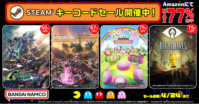 『みんな大好き塊魂アンコール＋ 王様プチメモリー』が75％OFFで990円(税込)！Amazonにて最大77%OFFのバンダイナムコエンターテインメントSTEAMキーコードセールが開催中！