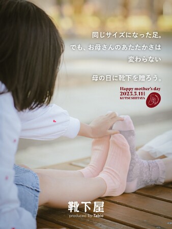 約4割が“実用性”を重視！もらって嬉しいプレゼント1位は日用品 ― 母の日プレゼント「靴下もアリ」が6割に【母の日プレゼントに関する調査】