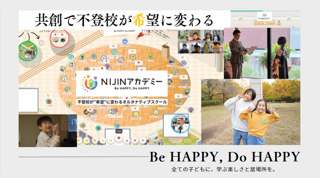 【小中学生対象】英語に特化したフリースクール『NIJINアカデミー目黒区洗足校｜JoynStar』で体験会を実施します！