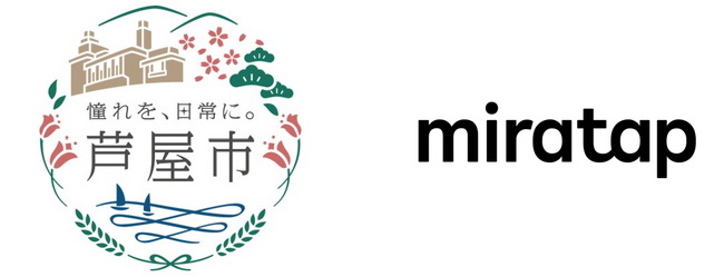ミラタップが企業版ふるさと納税を活用し、兵庫県芦屋市「Ashiya PEACE プロジェクト」を支援