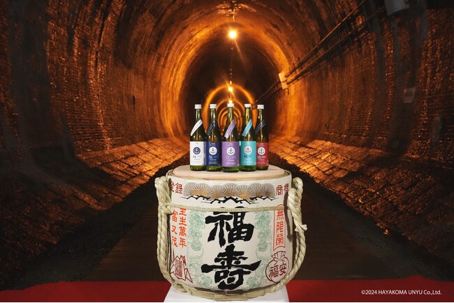 【世界初】神戸から世界に発信する新たな日本酒貯蔵プロジェクト：国登録有形文化財 “湊川隧道”で貯蔵された日本酒「隧 -ZUI-」の令和6年度分寄与式ならびに、新プロジェクト締結式及び、蔵入れを行います