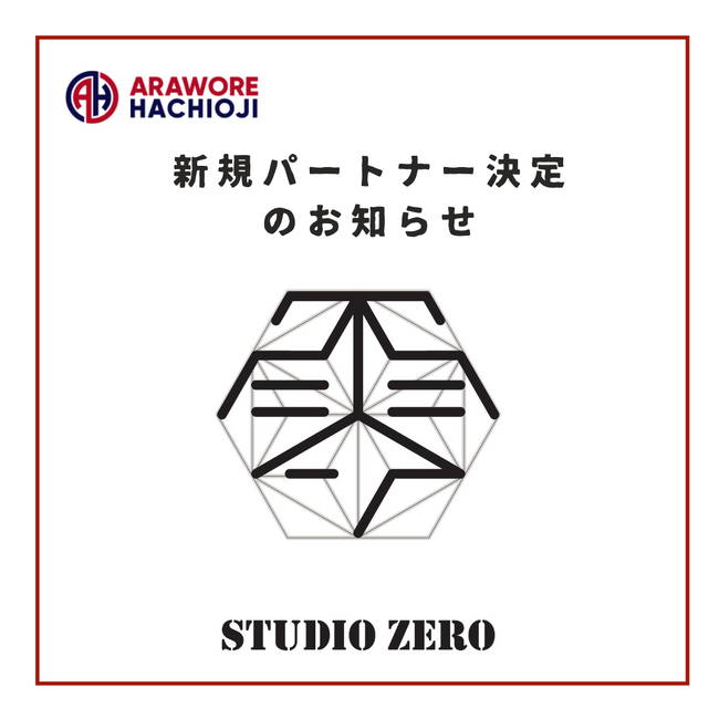 八王子からJリーグ参入を目指すアローレ八王子【STUDIO零】様と新規パートナー契約締結のお知らせ