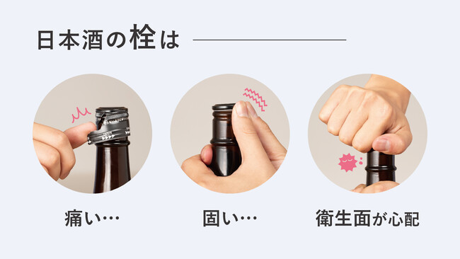 【中田英寿氏監修】日本酒を愛するあなたへ贈るSUWADA Sake ボトルオープナー、4月18日（金）12時よりMakuakeにて発売開始。
