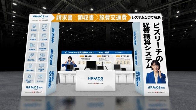 ハーモス経費、「経理・財務DX EXPO 2025 春 大阪」に出展
