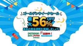 BLUETTI ゴールデンウイークセール BLUETTI ゴールデンウイークセール