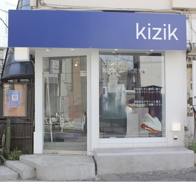 米国発！試着した8割が購入するハンズフリーシューズ「Kizik (キジック)」、東京・代官山に日本初のポップアップストアをオープン