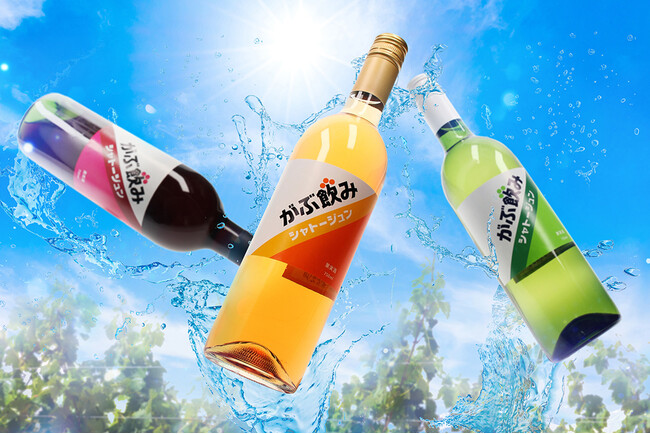 気軽に飲めるスタイルを追求した「がぶ飲みシャトージュン」にオレンジワインが仲間入り！デザインも回帰