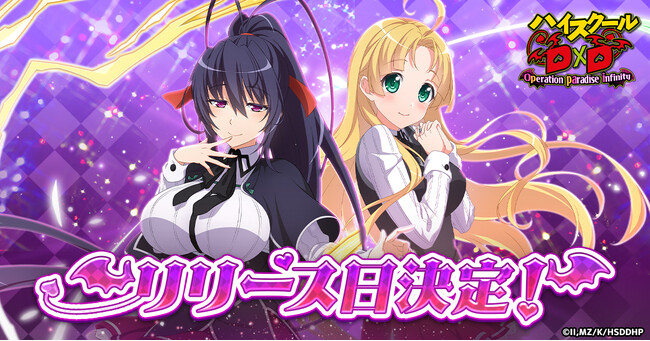 「ハイスクールD×D Operation paradise infinity」正式サービス開始日が4月22日に決定！