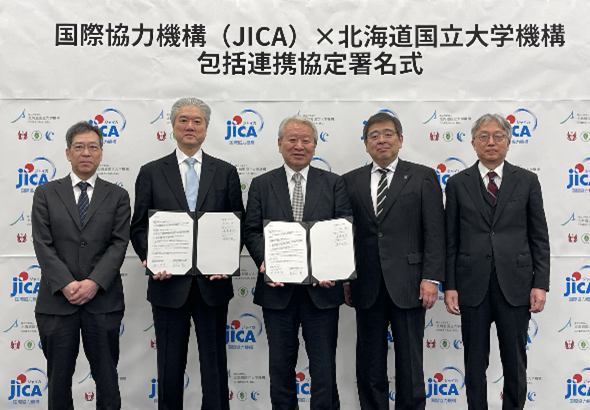 国際協力機構と北海道国立大学機構が包括連携協定を締結　複数大学を経営統合した大学法人との包括連携協定は初の取組
