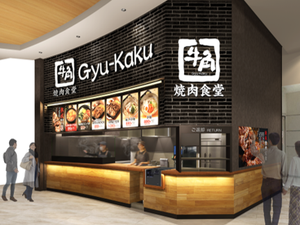 【牛角焼肉食堂】イオンモールむさし村山店 4/25(金)オープン