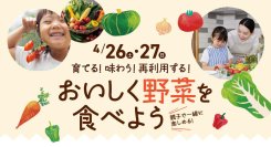 【甲南大学】楽しみながらSDGsを学べる！ 御影クラッセで甲南大生と神戸市が協力して、キエーロづくりのワークショップを実施