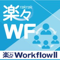 生成AIと電子承認・電子決裁システムが連携！ RAG を活用しプラグインの開発を支援
～ 楽々WorkflowIIの新機能「AIプラグインビルダー」の試験利用を開始 ～