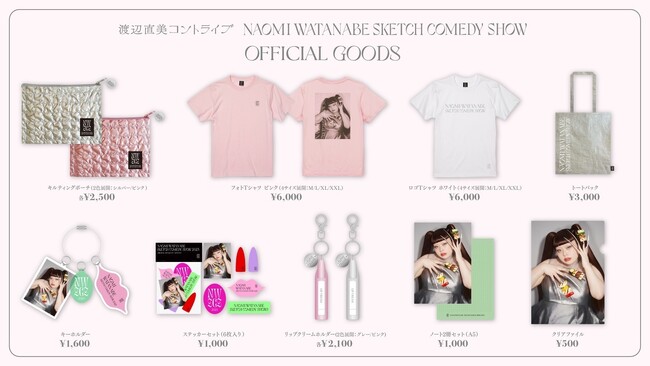 チケット即完で話題！「渡辺直美コントライブ」グッズ解禁！4月18日(金)18:00より『NAOMI CITY』にて受注受付開始！