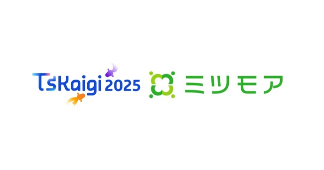 株式会社ミツモア、「TSKaigi 2025」にSilver Sponsorとして初めて協賛