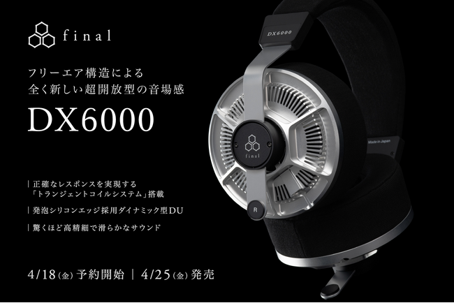 finalの新しいヘッドホンシリーズより「DX6000」誕生 フリーエア構造による全く新しい超開放型の音場感&トランジェントコイルシステムによる高精細で滑らかなサウンドを実現