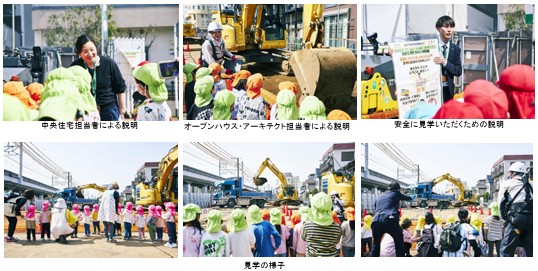 分譲マンション「ルピアコート朝霞台」建設現場で、 近隣保育園児に現場見学会開催
