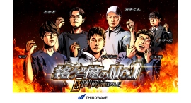 【サードウェーブ】格闘ゲーム界の人気プロゲーマー&ストリーマーによる豪華トークイベント 4月27日(日)開催 イベント詳細&チケット購入者特典を発表 【サードウェーブ】格闘ゲーム界の人気プロゲーマー&ストリーマーによる豪華トークイベント 4月27日(日)開催 イベント詳細&チケット購入者特典を発表