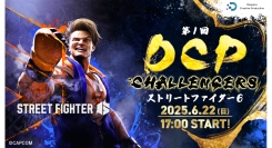 【ドスパラ】配信者によるトーナメント戦　出場者募集『第一回 DCP CHALLENGERS ストリートファイター6』開催