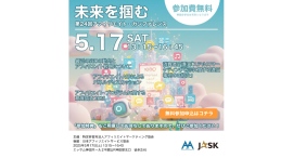 第24回アフィリエイト・カンファレンス開催のお知らせ～消費者庁担当官による違反事例解説と、最新SEO戦略を学ぶ～