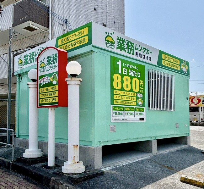 【沖縄県初】業務レンタカー 那覇空港店 オープン！土地活用×コスト削減で、全国48店舗へ急速拡大