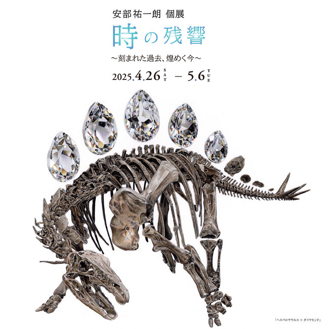 新世代の色鉛筆画家安部祐一朗　3年ぶりの個展開催が決定！