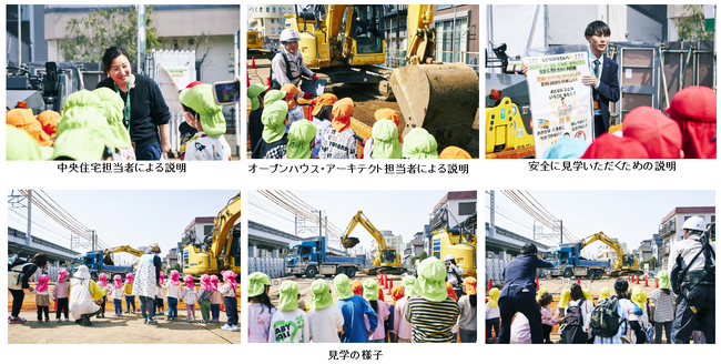 分譲マンション「ルピアコート朝霞台」建設現場で、近隣保育園児に現場見学会開催