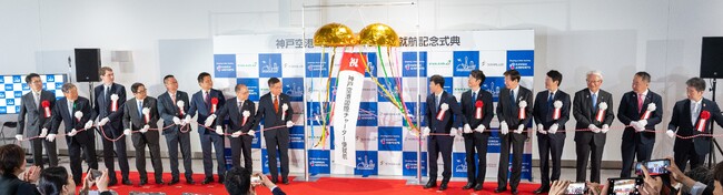 神戸空港　第２ターミナルビル供用開始、および国際線チャーター便初便就航！