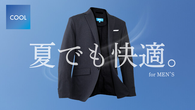 作業着スーツ発祥ブランド「WWS」、4月25日(金)より２年で累計１万着販売の夏専用スーツ通気性・速乾性に優れた『WWSクールシリーズ』を販売！