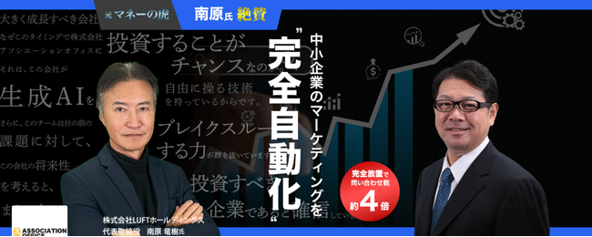 株式会社アソシエーションオフィス、生成AI時代の新SEO「GAIO」対応！株式投資型クラウドファンディングをFUNDINNOで開始