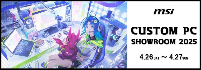 ゲームとPCをもっと身近に感じる「カスタムPCショールーム 2025」をヨドバシAkibaにて開催