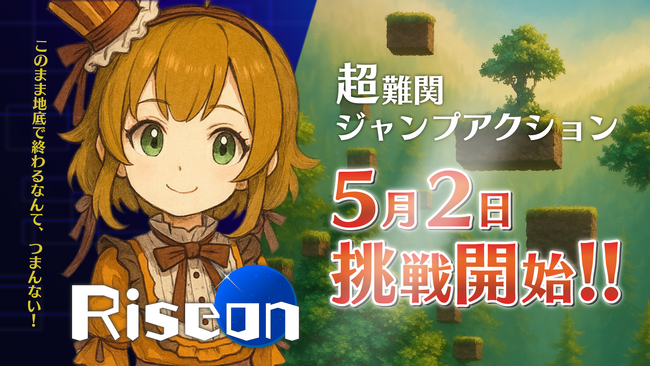 超難関ジャンプアクションゲーム『Riseon』2025年5月2日に正式リリース決定！