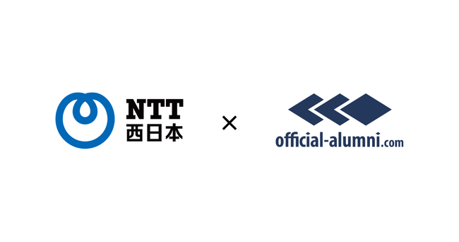 西日本電信電話株式会社、ハッカズークが提供する『オフィシャル・アルムナイ』を用いてアルムナイ（退職者）との関係構築を開始