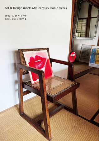 Art & Design meets Mid-century iconic pieces GALERIE ONE × KOMIYAMA TOKYO G