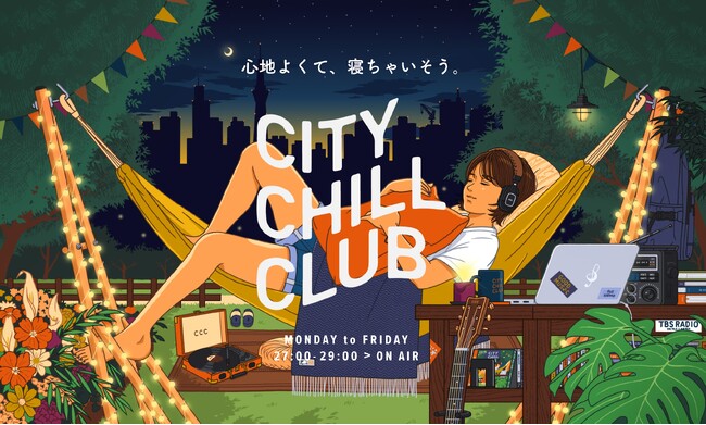 『CITY CHILL CLUB』5月のミュージックセレクターが決定！