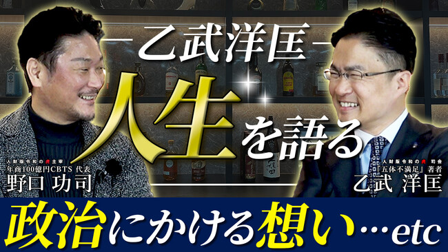 【CEO STORY's】人気作家・乙武洋匡氏をゲストに迎え、YouTubeコラボ動画を公開！