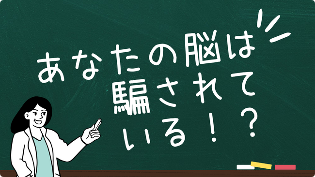 あなたの脳は騙されている！？『習慣トラッカー』で始める心理学的時間管理術 ──時間の使い方が変われば、人生が変わる。──