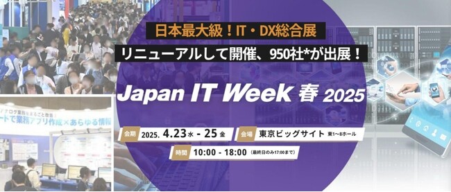 GEEKOM(ギコム)、『Japan IT Week【春】2025』に出展