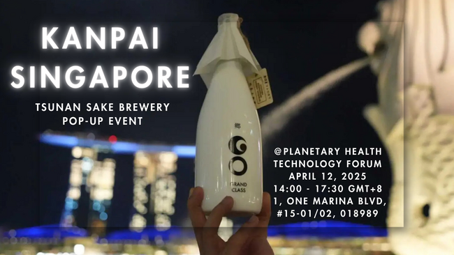 【開催報告】シンガポールの「Planetary Health Technology Forum @Singapore」にて、日本酒を提供