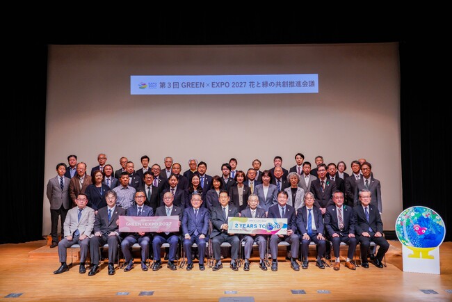 「第３回GREEN×EXPO 2027 花と緑の共創推進会議」を開催しました！