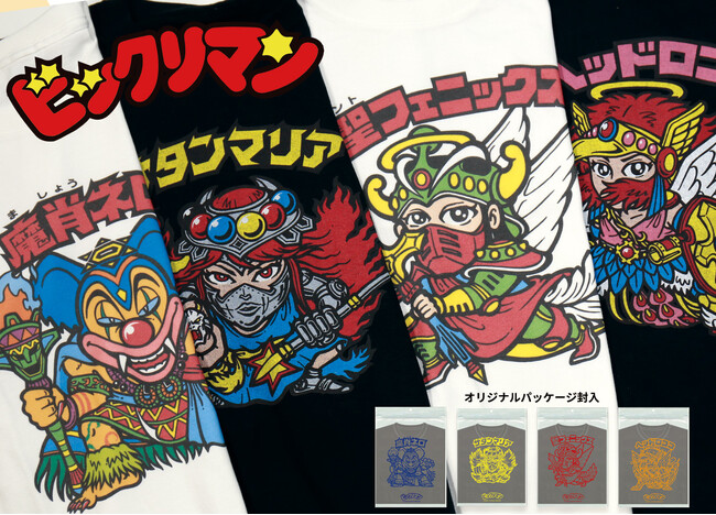 伝説再び！ビックリマンが呼び覚ますあの熱狂をTシャツに！