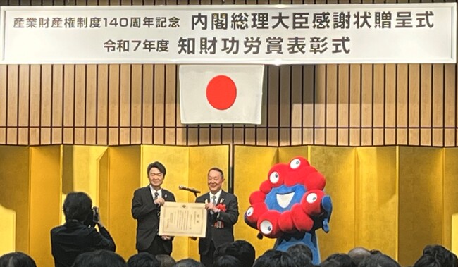 サイエンスが令和7年度 知財功労賞「大阪・関西万博特別賞」を受賞～大阪・関西万博の機運醸成に貢献～