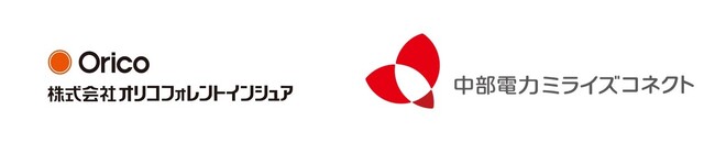 オリコフォレントインシュア、中部電力ミライズコネクトと業務提携開始